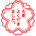 Significado de 💮 emoji Flor blanca