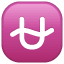 Significado de ⛎ emoji Ophiuchus