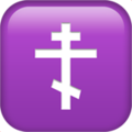  emojis de ortodoxo