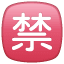  emojis de japonesa